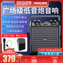 Philips portable square dance audio Portable small Bluetooth audio outdoor speaker k song performance large volume speaker Stall store collection U disk dance teaching audio with wireless microphone