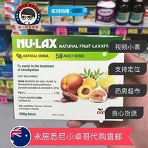 Australia Nulax 500g Australian fruit and vegetable fruit enzyme Lekang cream tablets dietary fiber