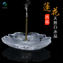 Natural white crystal lotus flower fragrant inserts incense stove for Buddhist lotus line incense inserted base Zen Buddhist supplies hem