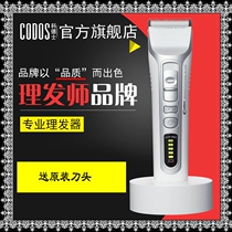 Barber shop Cordex electric shearing household professional hair salon CHC-916 Hair clipper adult rechargeable