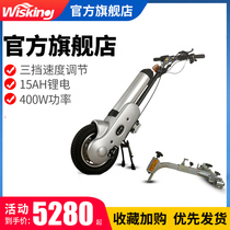 wisking Weizhiqun electric scooter head small mini city mini head