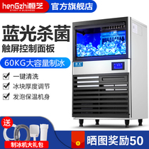  Hengzhi HZ-132p Commercial ice machine 60 kg milk tea shop ice machine KTV bar square ice machine