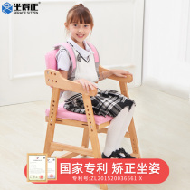 Sitting is solid wood childrens learning chair seat Home sitting posture correction chair stool can lift primary school student chair Writing chair