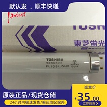 Toshiba FL4W 6W 8W 10W 15W 20W 30W 40S BL full range of efficient exposure curing lamp