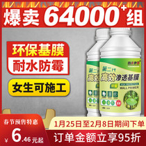 Base film wallpaper wall covering special environmental protection household wallpaper wall coat penetrates ash wall surface powder treatment moisture and mildew proof