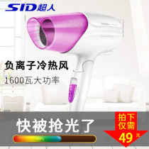 Superman Electric Blow RD1632 Wind Dryer Hair Dryer 1600 Watt Foldable Cold Hot Air Home Dorm Power