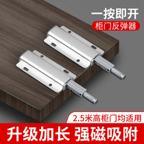 Cabinet door bouncer press type fixed card type spring open device magnetic suction wardrobe touch beads strong magnetic closed door Press switch