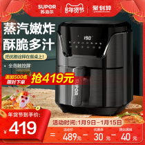 Supor air fryer household multi-function New automatic electric fryer large capacity smart non-Fryer