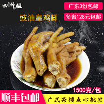 Soy Oil Royalist chicken feet (four divisions brother-in-law) Brine Saucepan Chicken Claw Cooked Chicken Claw Cooked Food Snack Wide Morning Tea Snack 3 catty