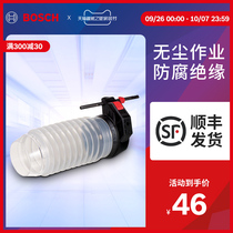 Bosch electric hammer impact drill electric drill dust cover dust removal joint to ash bowl dust collection box dust collection device dust suction electric hammer