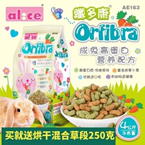 Spot Alice adult puffed rabbit grain 4kg high protein rabbit grain carrot taste rabbit grain