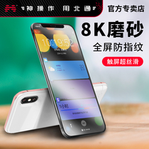 Suitable for Apple Phone12promax frosted steel film fullscreen Blu-ray protective eye covering high-definition phone