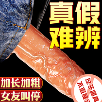 Yin avoidance cover Male mace penis grower Female-specific sex products Male sex tools Male sex products