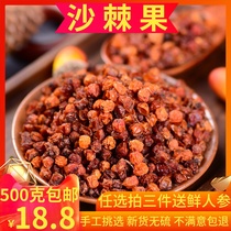 New seabuckthorn dried fruit granules 500g Xinjiang specialty seabuckthorn dried fruit seabuckthorn fruit seabuckthorn juice raw pulp