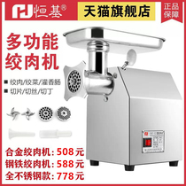 Hengki Meat Grinder Commercial Electric Multifunction Sliced Wire Stainless Steel Fully Automatic High-power Crushed Meat Enema Home