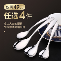 49 yuan optional 4 pieces] German three four steel small spoon household 304 stainless steel cute spoon spoon rice spoon