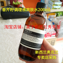 Spot New Zealand AESOP AESOP Caraway Skin Toner 200ml