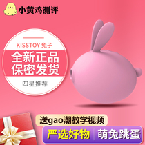  Little yellow chicken sex toy kisstoy rabbit virgin masturbator Electric tongue stimulation clitoral orgasm cunnilingus