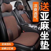 Car waist in summer linen car Net Red Memory cotton headrest neck pillow car drivers seat car waist cushion
