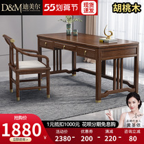 New Chinese full solid wood desk combined light and luxurious walnut wood office computer desk book room calligraphy and calligraphy and painting desk writing desk