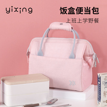 Lunch box bag Large bento bag Large capacity insulation aluminum foil thickened work with rice handbag Lunch student