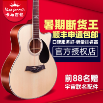 kepma Kama guitar d1c a1c Kama folk beginner flagship girl boy special acoustic guitar instrument