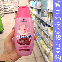 German Post spot schwarzkopf Schwarzman Childrens shampoo and hair care two in one 250ML female treasure