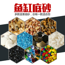 Fish tank bottom sand landscaping bottom sand stone natural white sand aquarium stone ornaments decorative small colored stone pebbles