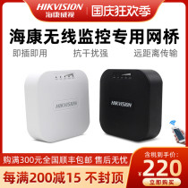 Hikvision wireless bridge 100 500 meters 1km 3km monitoring dedicated DS-3WF03C-E-D