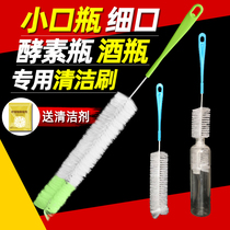 Small mouth bottle brush and long handle bottle brush narrow mouth fine mouth enzyme bottle wine bottle brush cleaning brush artifact ultra-fine super long