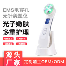 RF RF instrument color light EMS introduction instrument household charging vibration lifting and tightening needle-free electroporation beauty instrument