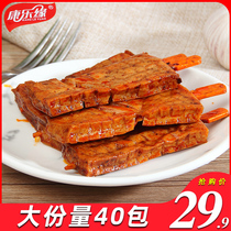 Kangleyuan tofu snacks 50 packs of spicy snacks dried tofu spicy snacks snack food orchid skewers