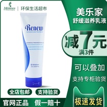 Beauty LeHome Official Web Soothing Nourishing Body Lotion Hoses Moisturizing Official Environmental Supermarket Flagship Store