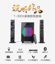 Fenda 366X home ksong Speaker living room computer TV mobile phone Echo Wall Bluetooth 8 inch overweight subwoofer