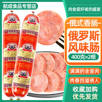 Russian-style Flavoured Vika Sausage Breakfast Ready-to-eat Pork Sausage Ruble Ham Chicken Sausage Russian Specie 400g * 2