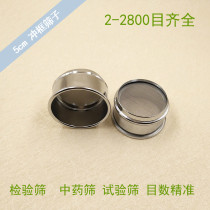 6cm fine sieve test experimental screen filter screen cell 500 500 1000 2000 2800 2800 screen mesh
