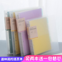 Dolin notebook binder with ring hipster classification detachable B5 loose leaf notebook replaceable Core