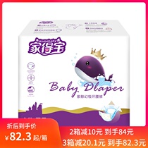 Home Depot Purple Whale Phantom Suction Baby Diaper XL75 Ultra-thin Breathable Baby Diaptic S M L Code Optional