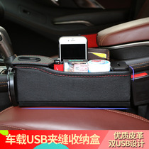 Suitable for Lifan Fushun 330EV520I320 car clip storage box car car seat multifunctional water cup holder