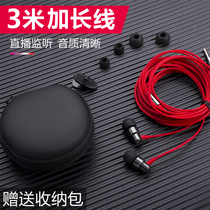 3m long-line earphones in-ear anchor live monitoring special earplugs wired sound card mobile phone computer super long 3m without Mecca long line 2 with microphone recording studio TV headphones without wheat