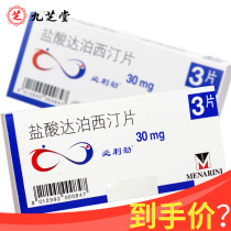 Plijin PRILIGY Plijin Dapoxetine Hydrochloride Tablets 30mg * 3 tablets imported treatment of premature ejaculation male PE ejaculation ability control poor pharmacy flagship store