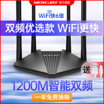 Mercury D121 dual-band Gigabit wireless router Mini small ap home wall-piercing high-speed wifi wall-piercing king fiber optic 5g wired intelligent broadband oil spiller100 megabytes port 1200M