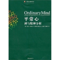 () Ordinary Mind Zen and Psychoanalysis (US) by Majid Wu Yanxia Cao Lingyun