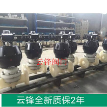 PVDF pneumatic diaphragm valve Flanged diaphragm valve Polyvinylidene fluoride diaphragm valve