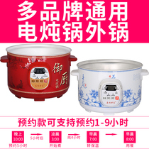 Universal electric stew pot Purple clay pot Ceramic pot Soup pot Porridge pot Electric stew pot Soup pot Slow cooker outer pot shell