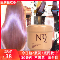 N9 hair mask non-steam hair care to improve frizz inverted film nutrient solution spa spa conditioner women smooth and smooth
