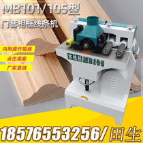 MB101 105 woodworking solid wood ceiling line machine door cover line photo frame line press line strip accessories wood working machinery
