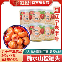 Hongta hawthorn fruit canned 260g * 6 cans whole box of fresh canned fruit afternoon snacks baking Leisure