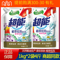Super laundry detergent bag long-lasting lavender fragrance hand wash machine wash home combination