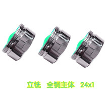 (24 thread (6g) all copper high-grade electroplating water outlet bubbler (compatible with stainless steel bubbler)